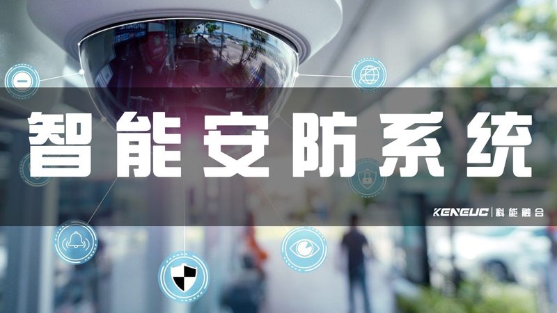 办公室监控安装：安全与合规的平衡之道**