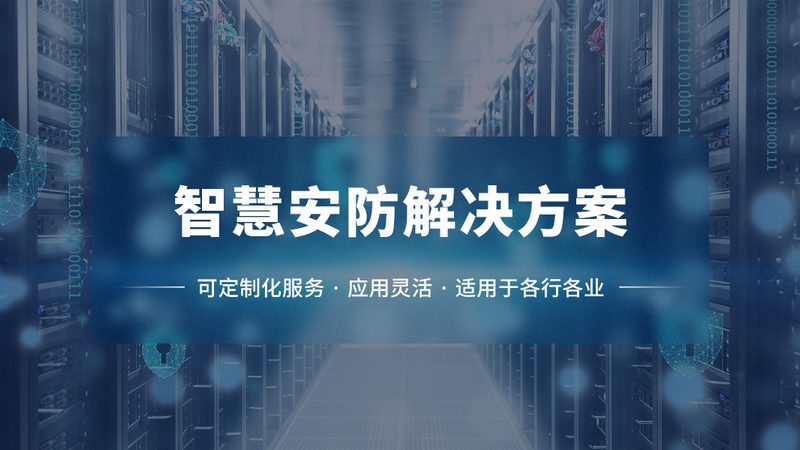 可视对讲联网方式：揭秘价格背后的技术奥秘