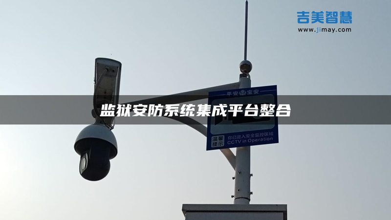 监控维修，这些细节不容忽视**