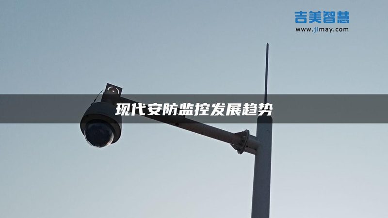 医院病房可视对讲系统：参数解析与选型要点**