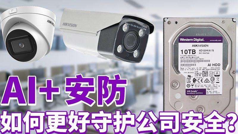 安防监控摄像头安装报价单：揭秘背后的考量因素**