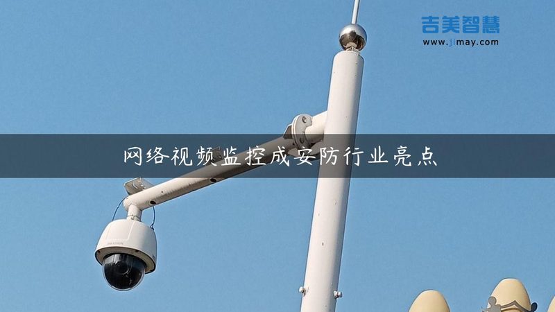 成都监控摄像机批发市场对比
