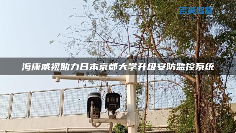 智能安防监控，如何从海量方案中找到最佳匹配？**