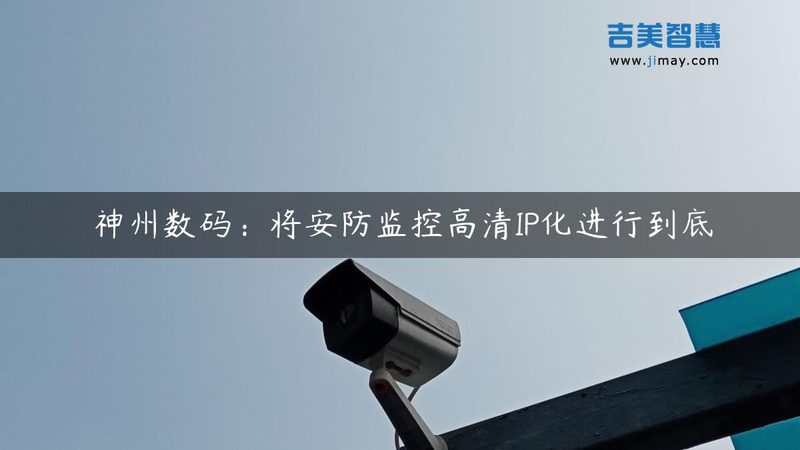 红外夜视监控，你真的用对了吗